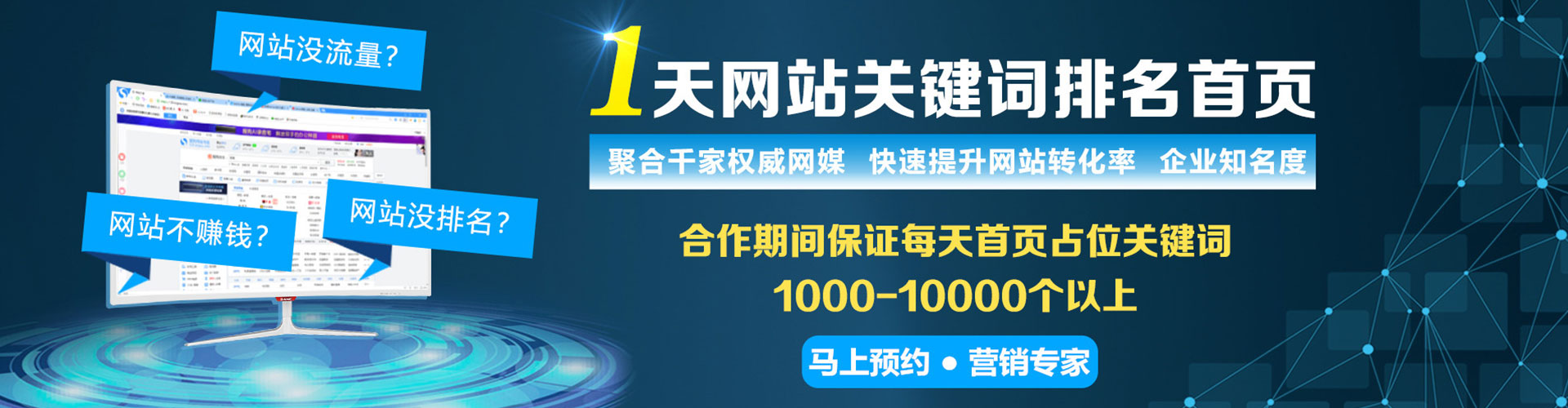 建瓯信息流广告