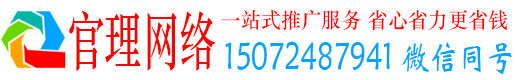 建瓯官理竞价开户推广